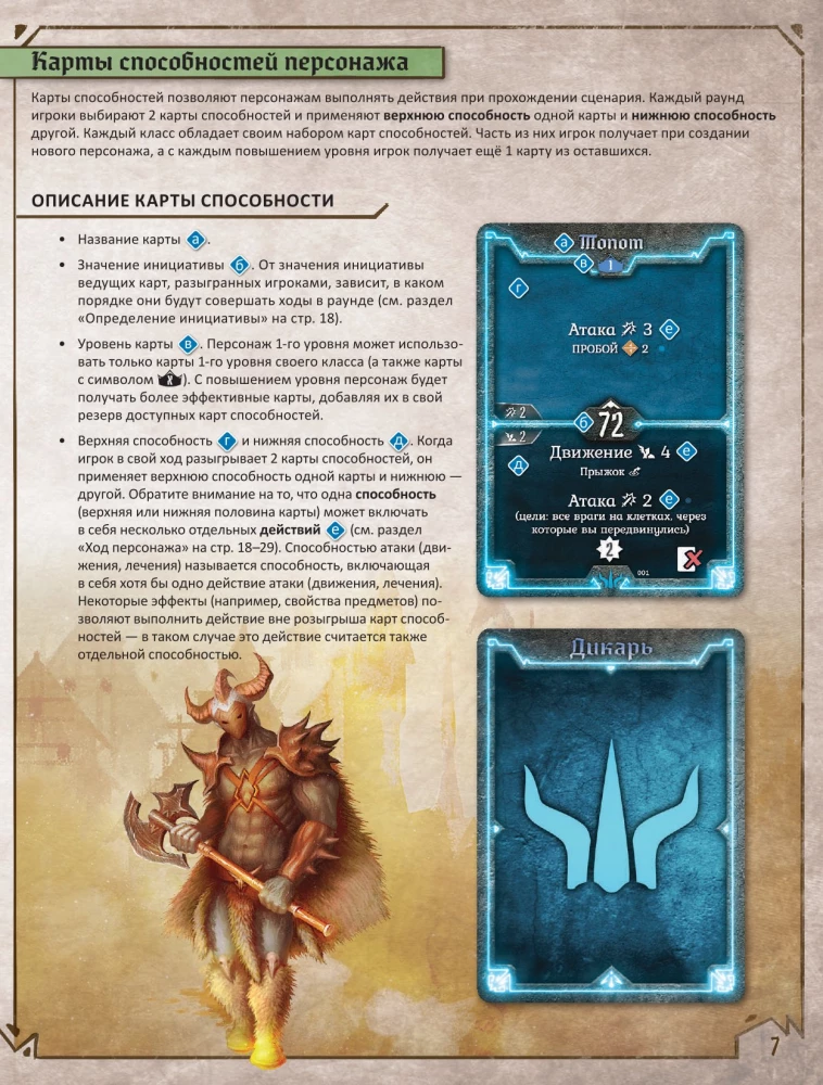 Galda spēle - Gloomhaven. Tumšā osta